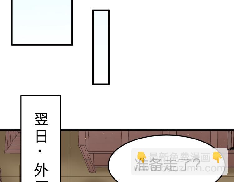 我奪舍了魔皇 - 第4話 武林世界的操縱家(2/3) - 6