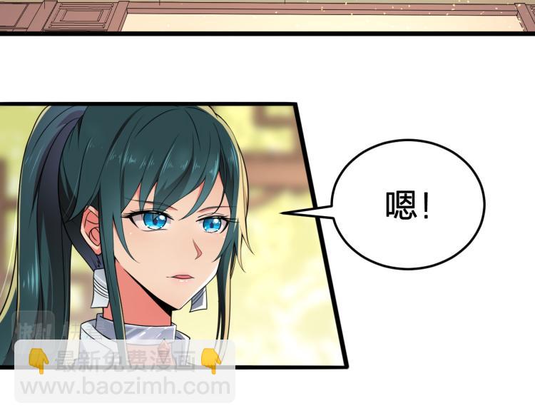 我奪舍了魔皇 - 第4話 武林世界的操縱家(2/3) - 1