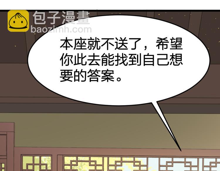 我奪舍了魔皇 - 第4話 武林世界的操縱家(2/3) - 2