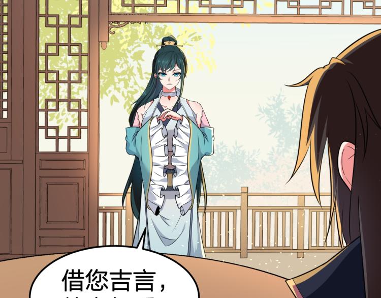 我奪舍了魔皇 - 第4話 武林世界的操縱家(2/3) - 3
