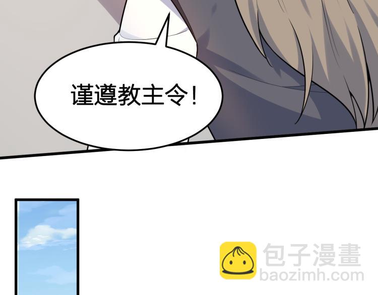 我奪舍了魔皇 - 第4話 武林世界的操縱家(2/3) - 2