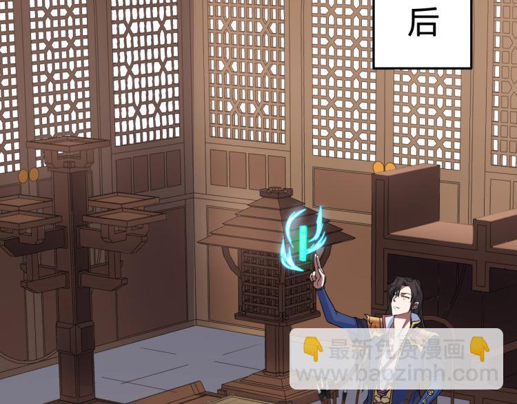 我奪舍了魔皇 - 第4話 武林世界的操縱家(2/3) - 4