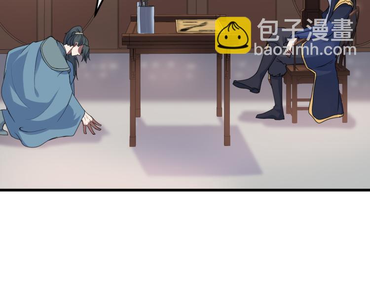 我奪舍了魔皇 - 第4話 武林世界的操縱家(2/3) - 2