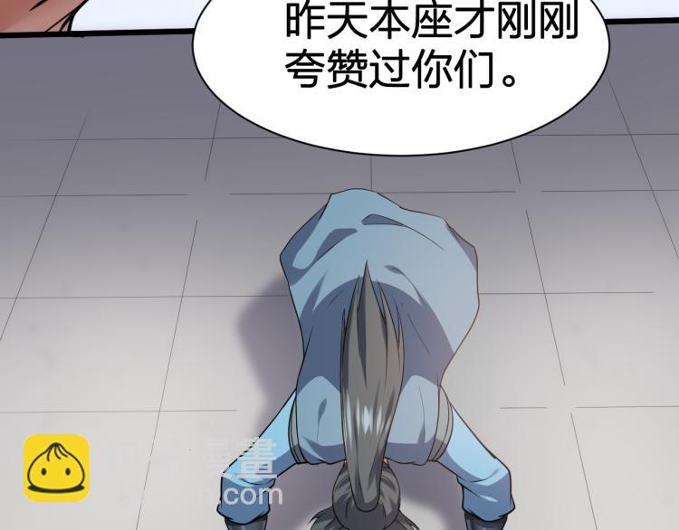 我奪舍了魔皇 - 第4話 武林世界的操縱家(2/3) - 7