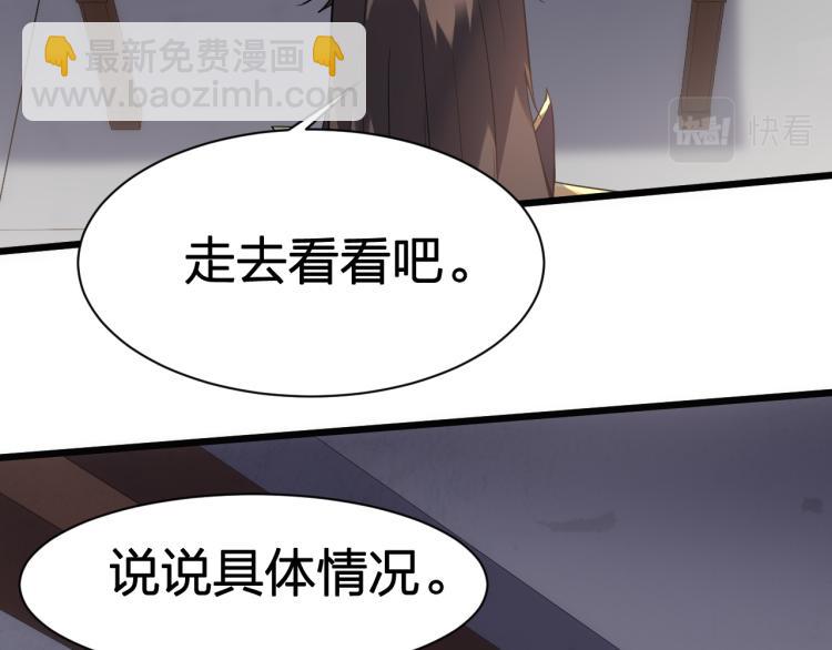 我奪舍了魔皇 - 第4話 武林世界的操縱家(2/3) - 1
