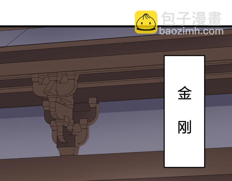 我奪舍了魔皇 - 第4話 武林世界的操縱家(2/3) - 7