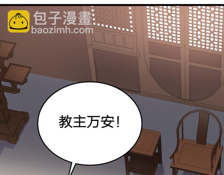 我奪舍了魔皇 - 第4話 武林世界的操縱家(2/3) - 4