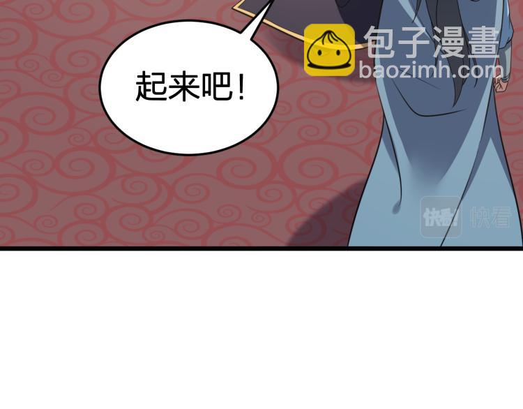 我奪舍了魔皇 - 第4話 武林世界的操縱家(2/3) - 6