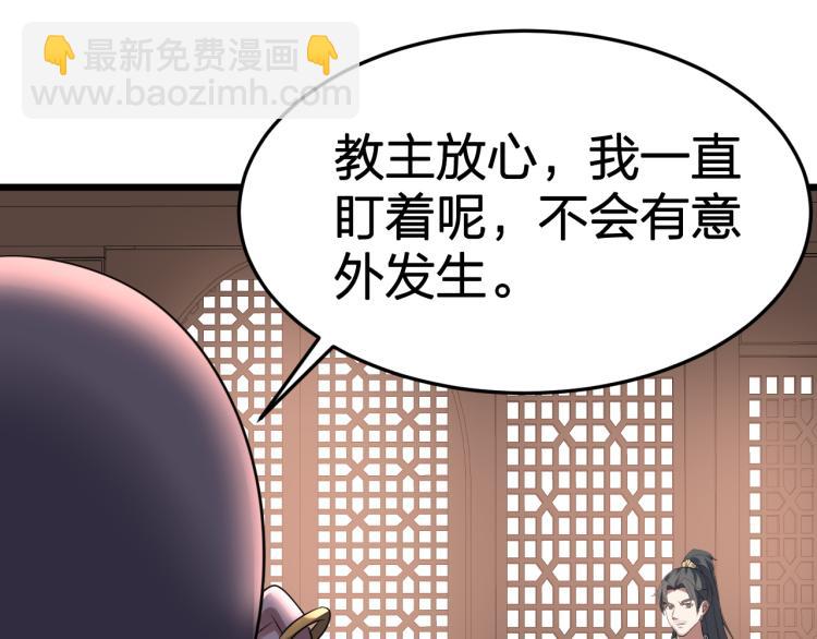 我奪舍了魔皇 - 第4話 武林世界的操縱家(2/3) - 7