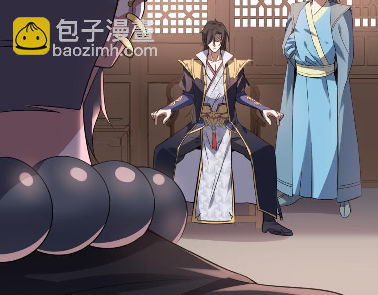 我奪舍了魔皇 - 第4話 武林世界的操縱家(2/3) - 8