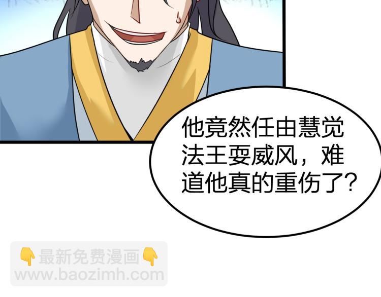 第6话 魔皇亲临 逆我者？亡！(1/3)-第7话