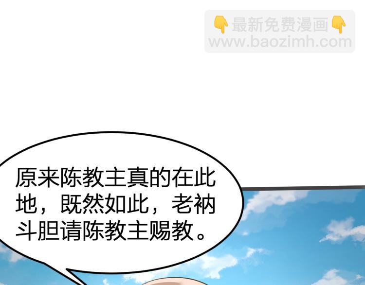 第6话 魔皇亲临 逆我者？亡！(1/3)-第7话