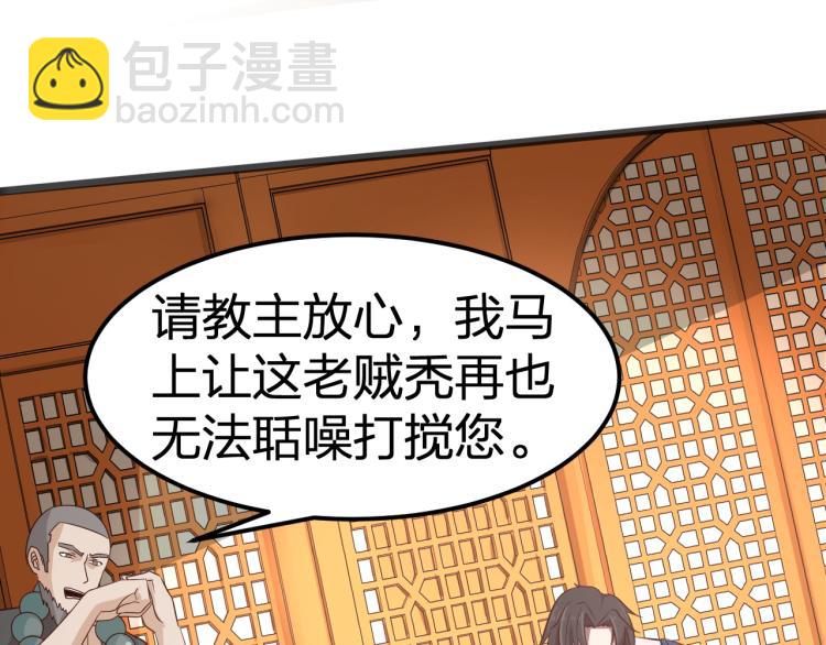 第6话 魔皇亲临 逆我者？亡！(1/3)-第7话