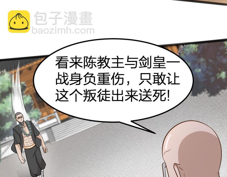 第6话 魔皇亲临 逆我者？亡！(1/3)-第7话