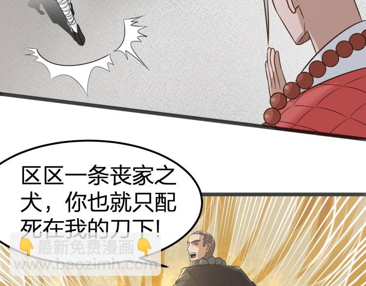 第6话 魔皇亲临 逆我者？亡！(1/3)-第7话