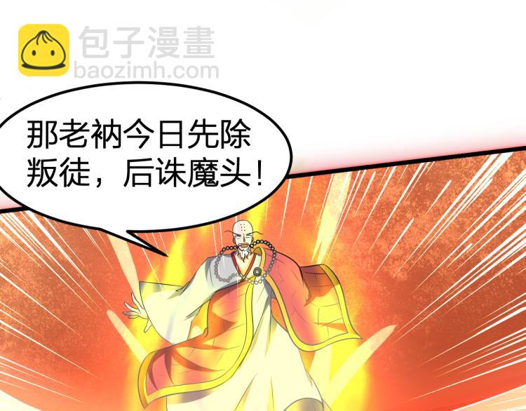 第6话 魔皇亲临 逆我者？亡！(1/3)-第7话