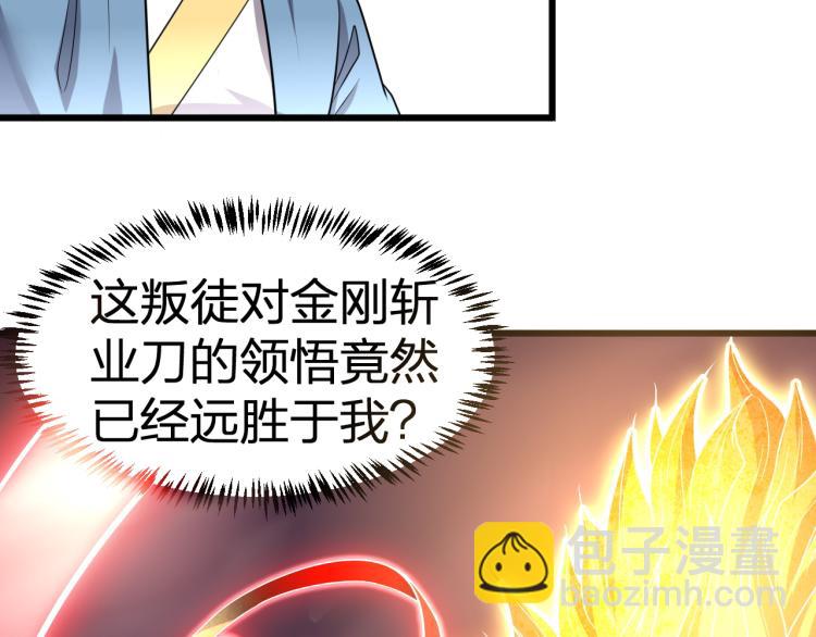 第6话 魔皇亲临 逆我者？亡！(1/3)-第7话