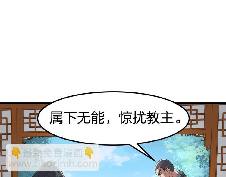 第6话 魔皇亲临 逆我者？亡！(1/3)-第7话