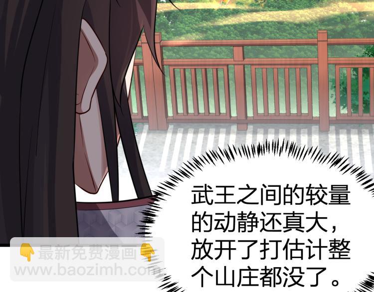 第6话 魔皇亲临 逆我者？亡！(1/3)-第7话