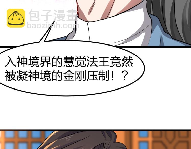 第6话 魔皇亲临 逆我者？亡！(1/3)-第7话