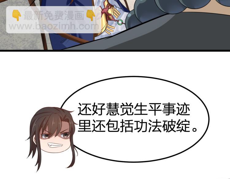 第6话 魔皇亲临 逆我者？亡！(1/3)-第7话