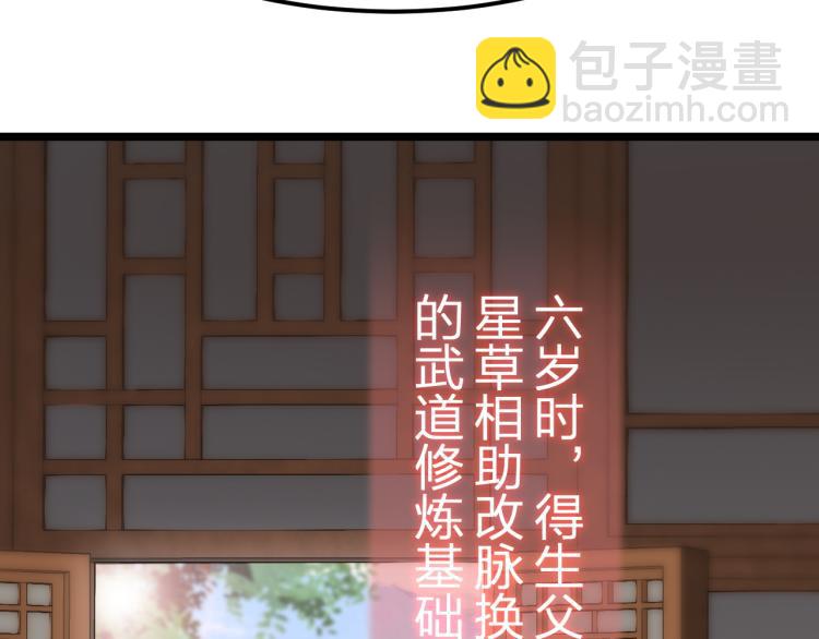 第8话 教主率军亲征！(1/3)-第9话