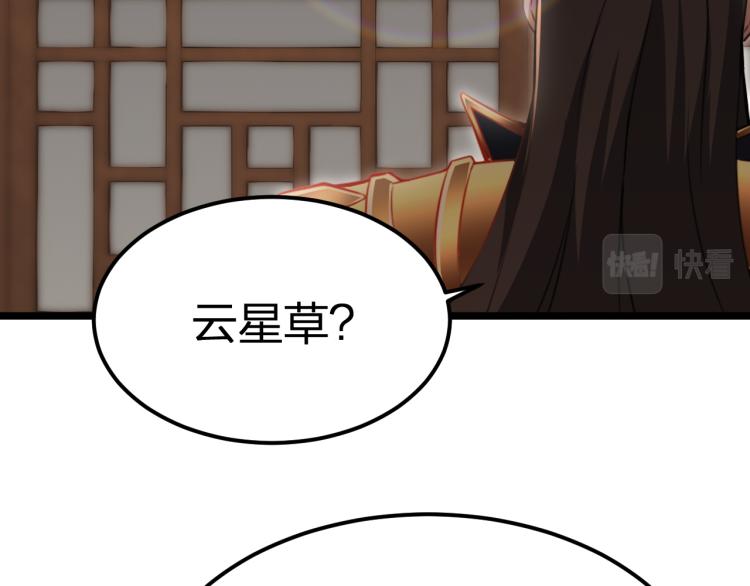 第8话 教主率军亲征！(1/3)-第9话