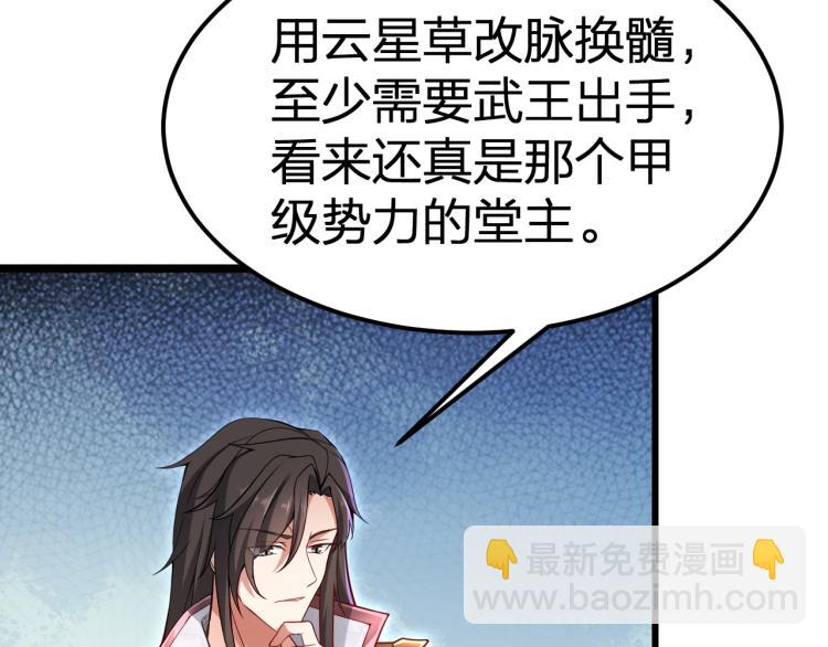 第8话 教主率军亲征！(1/3)-第9话