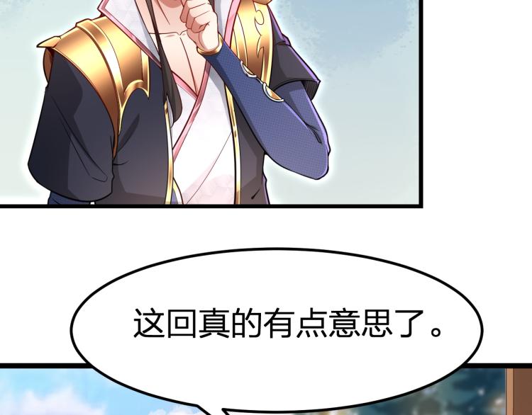 第8话 教主率军亲征！(1/3)-第9话