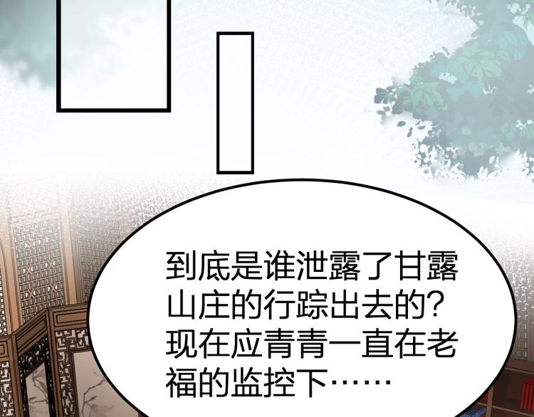 第8话 教主率军亲征！(1/3)-第9话