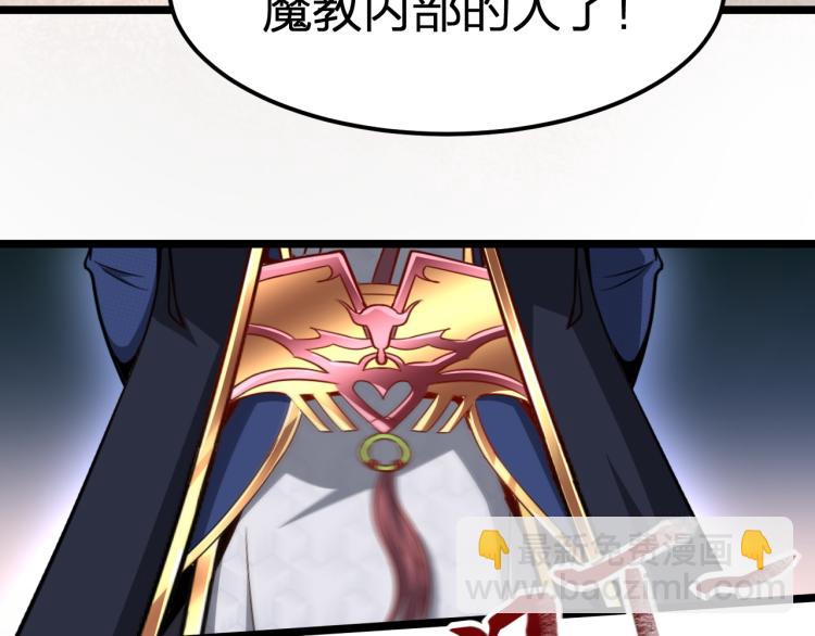 第8话 教主率军亲征！(1/3)-第9话