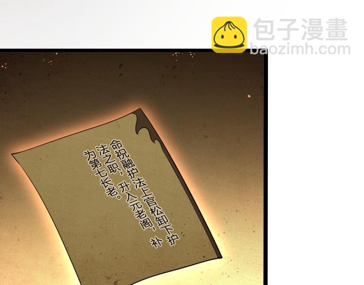 第8话 教主率军亲征！(1/3)-第9话