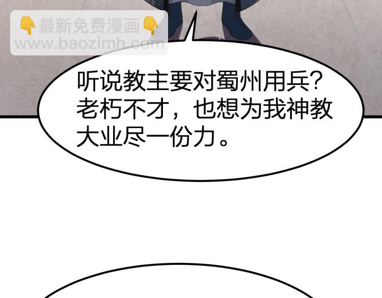 第8话 教主率军亲征！(1/3)-第9话