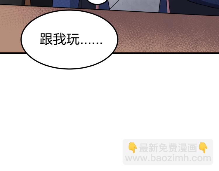 第8话 教主率军亲征！(1/3)-第9话