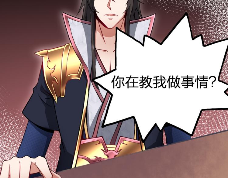 第8话 教主率军亲征！(1/3)-第9话