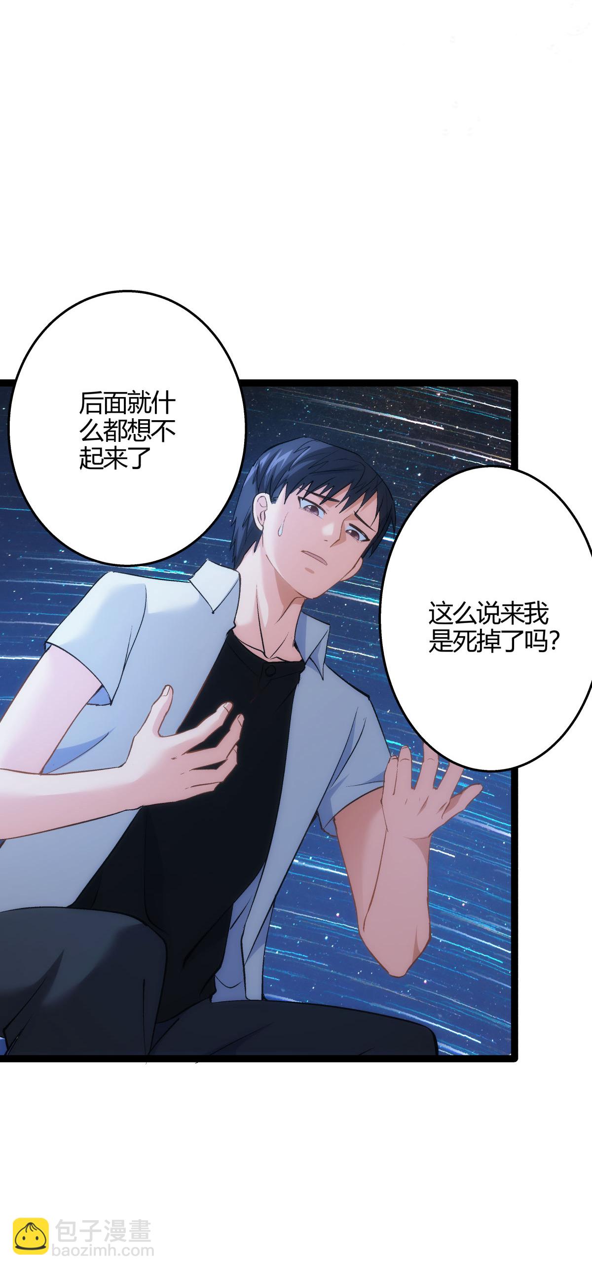 第1话 功德抽奖-第1话