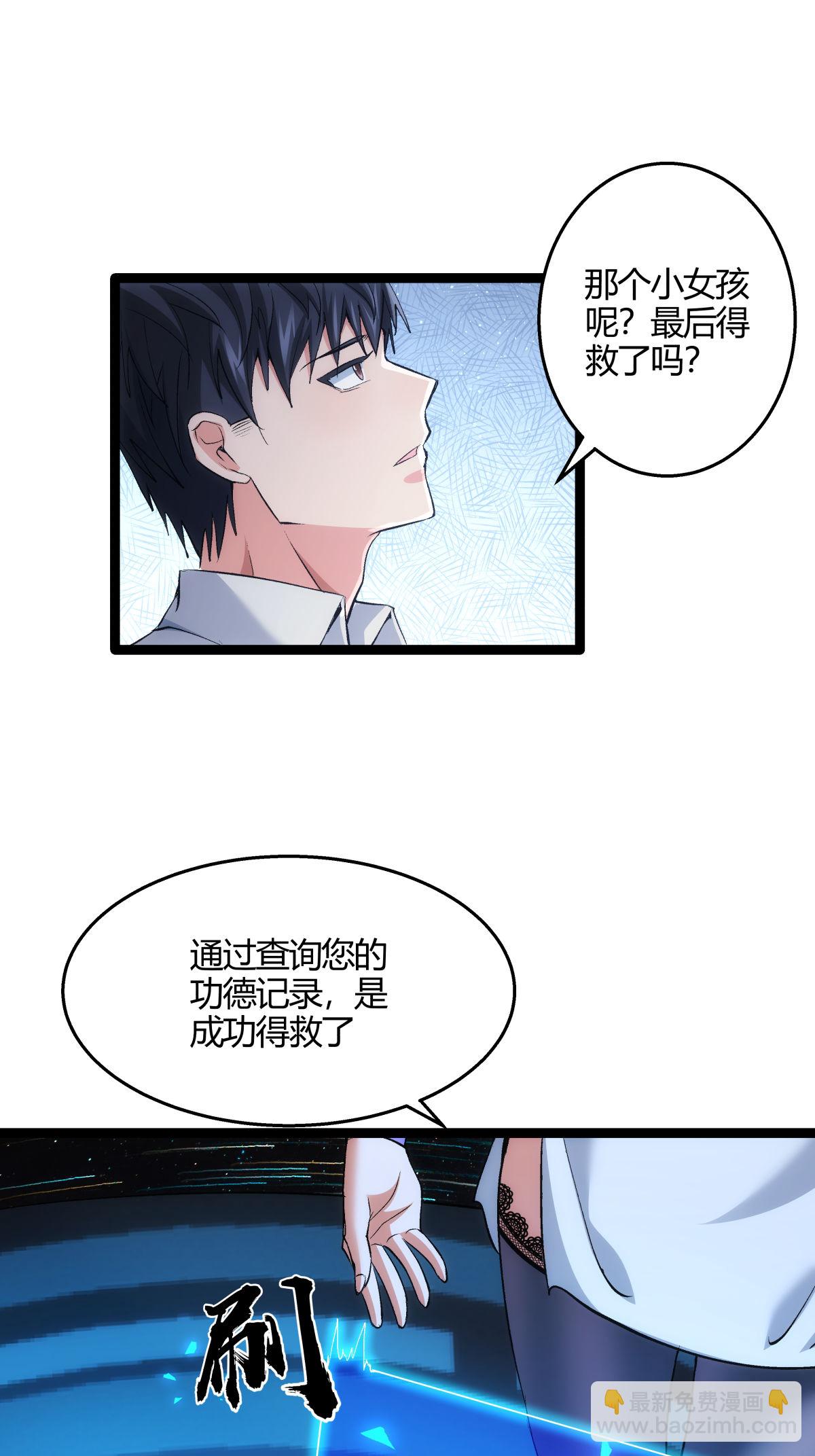 第1话 功德抽奖-第1话