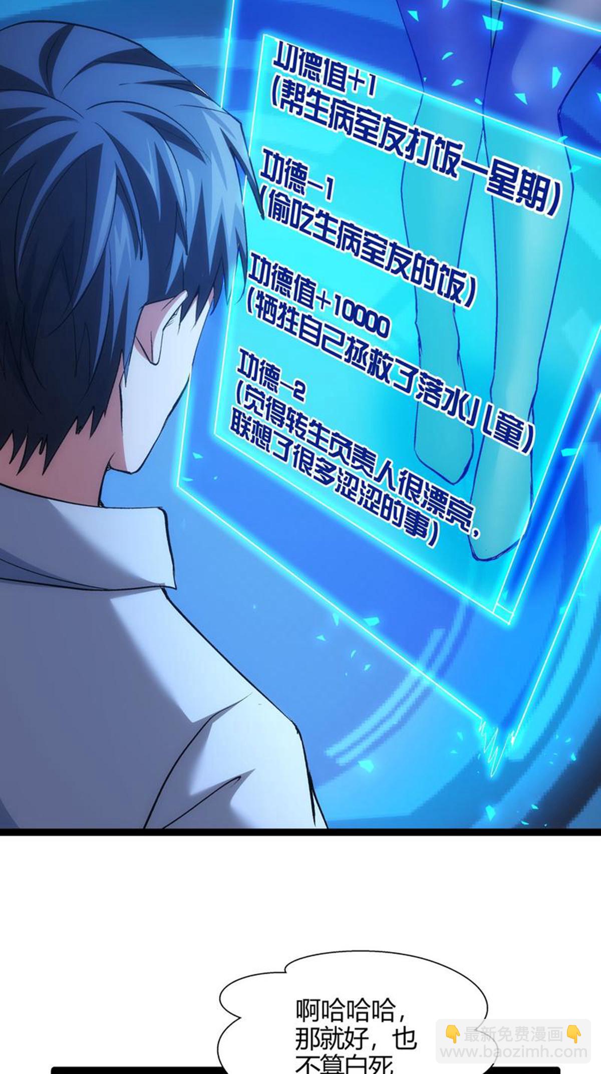 第1话 功德抽奖-第1话