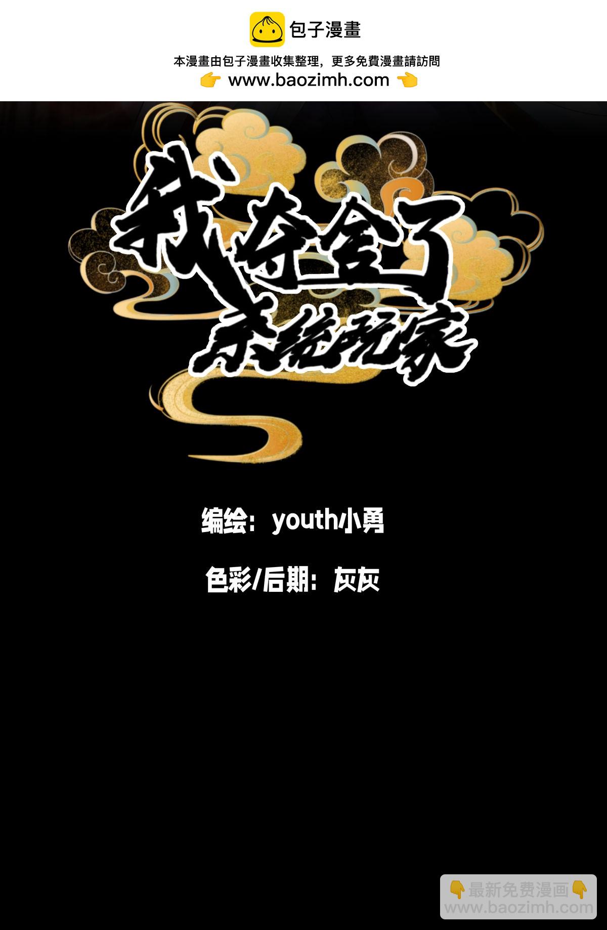 第1话 功德抽奖-第1话