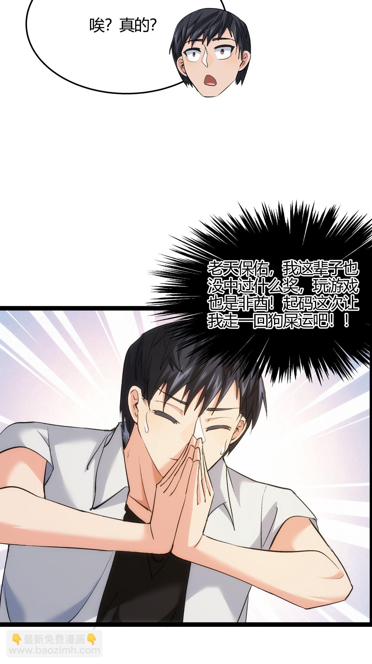 第1话 功德抽奖-第1话