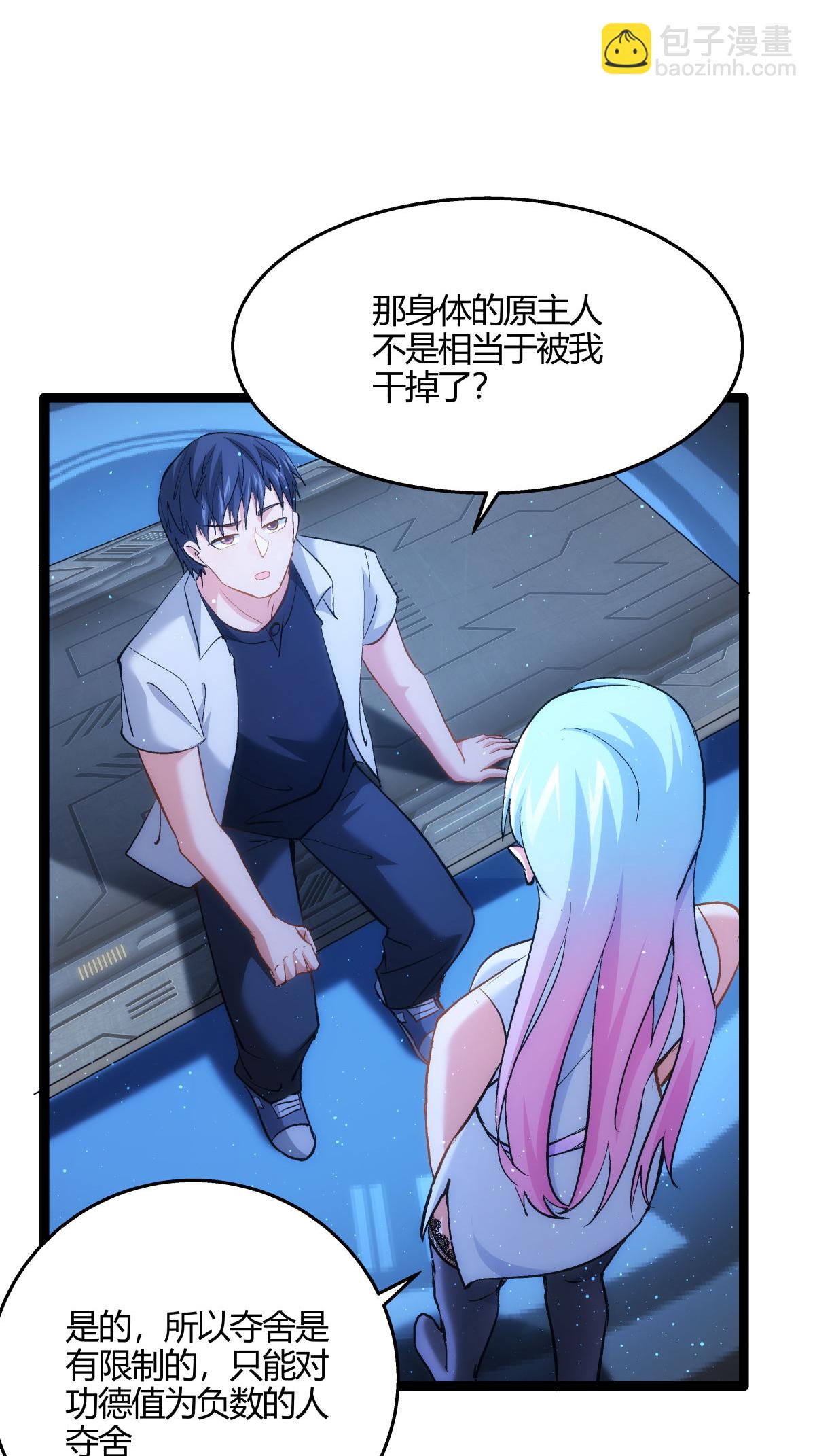 第1话 功德抽奖-第1话