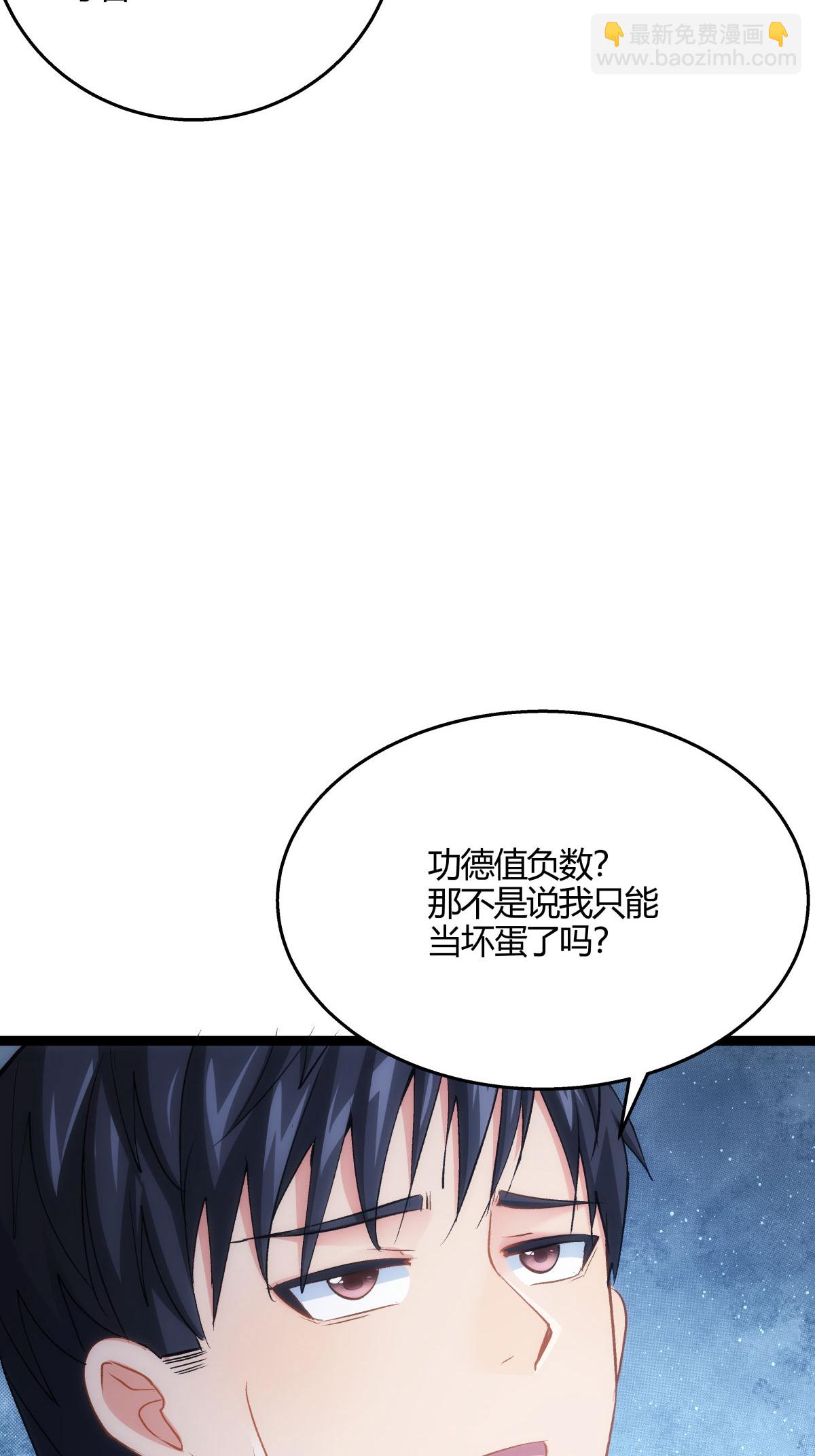 第1话 功德抽奖-第1话