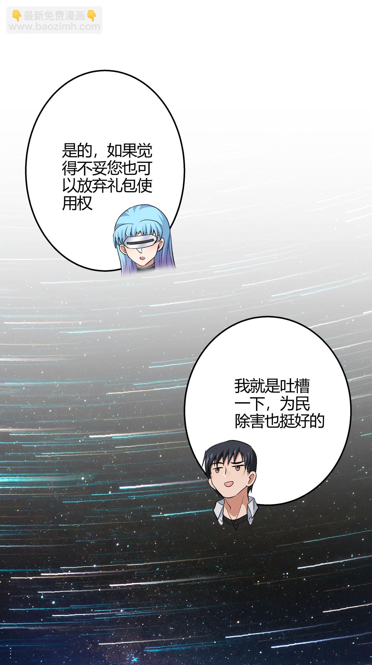 第1话 功德抽奖-第1话