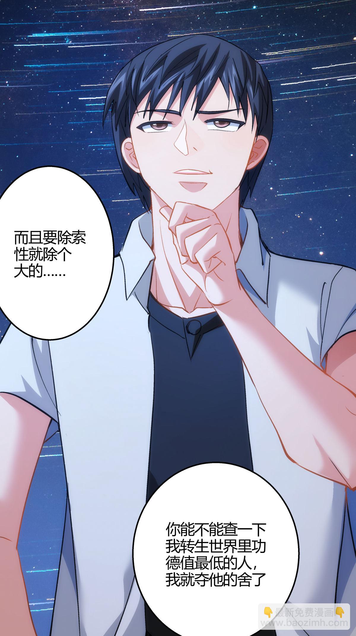 第1话 功德抽奖-第1话