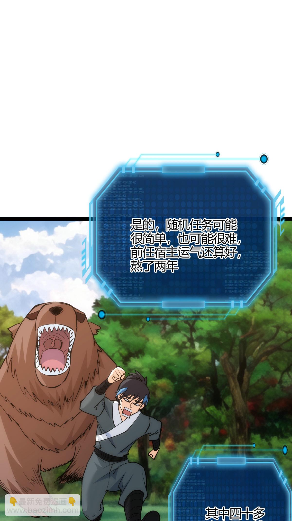 第10话 系统BUG-第11话