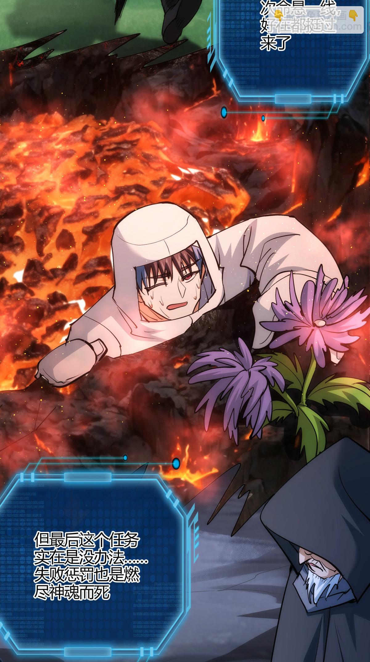 第10话 系统BUG-第11话