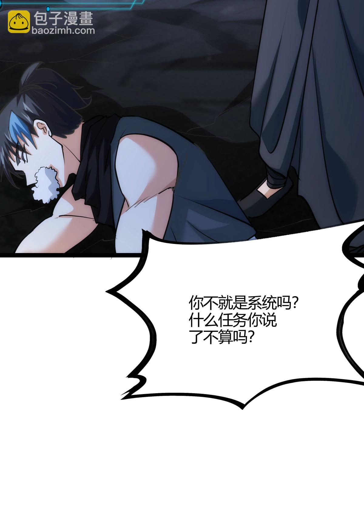 第10话 系统BUG-第11话