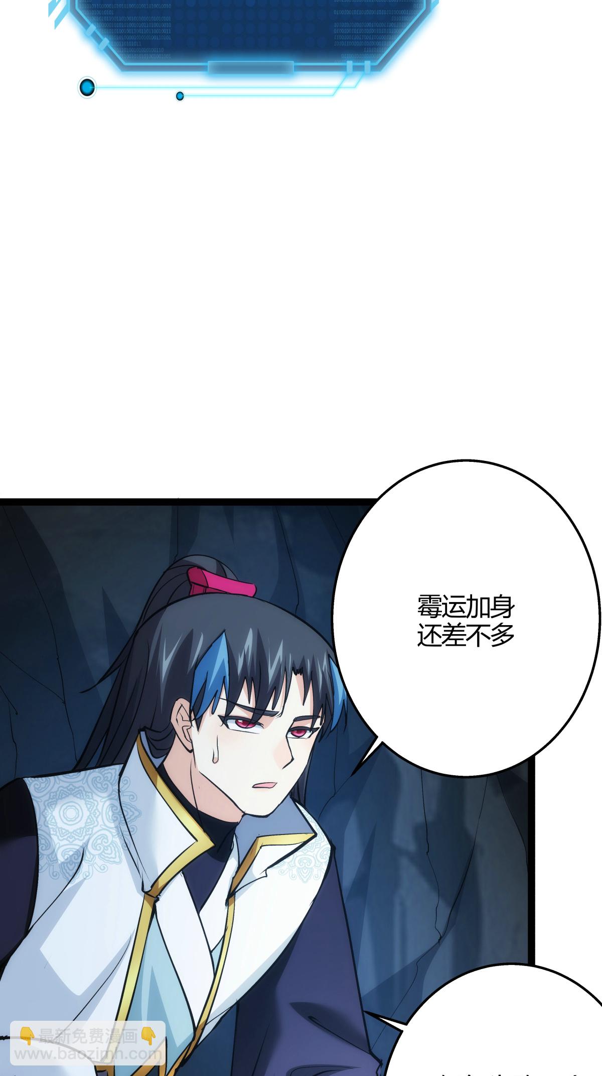 第10话 系统BUG-第11话