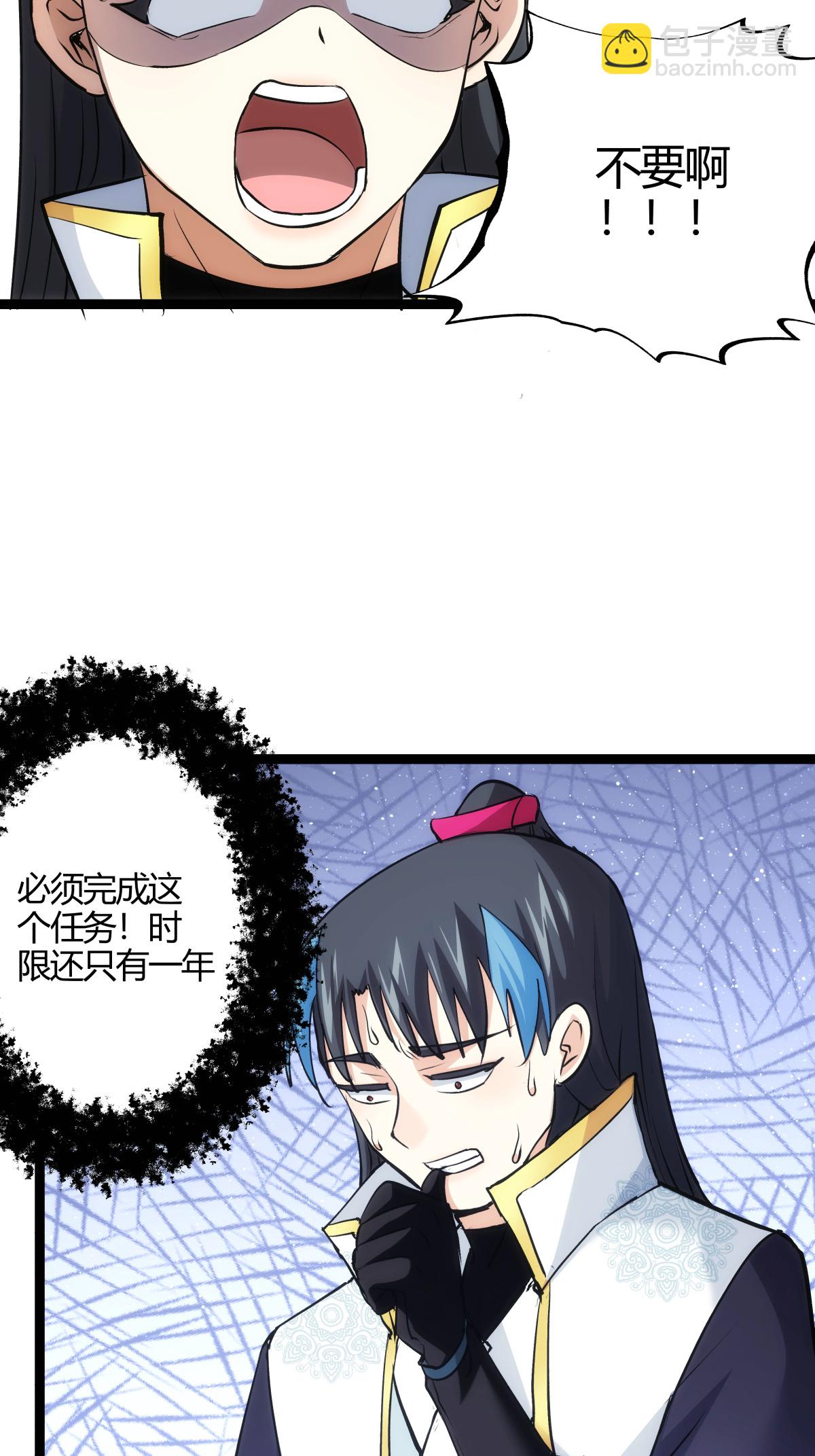 第10话 系统BUG-第11话