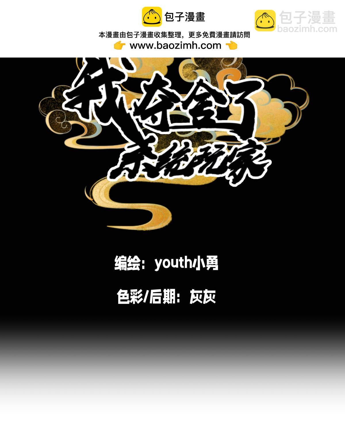 第10话 系统BUG-第11话